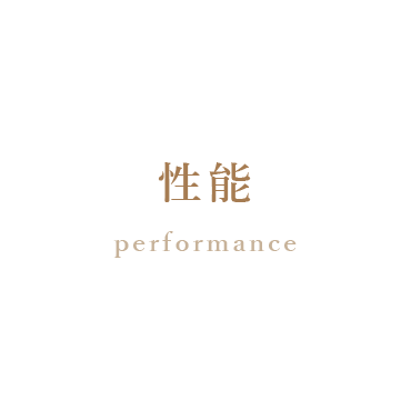 性能 performance