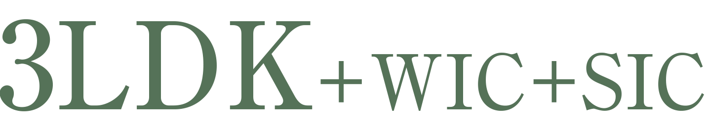 3LDK+WIC+SIC