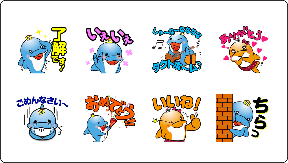 すまいるかLINEスタンプ