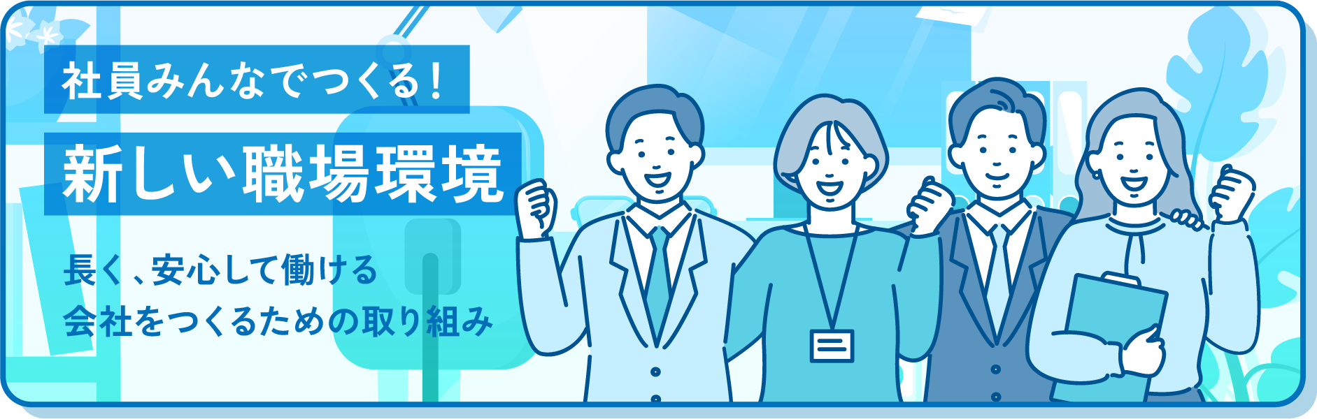 バナー