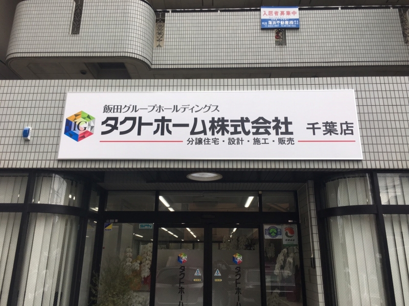 千葉店