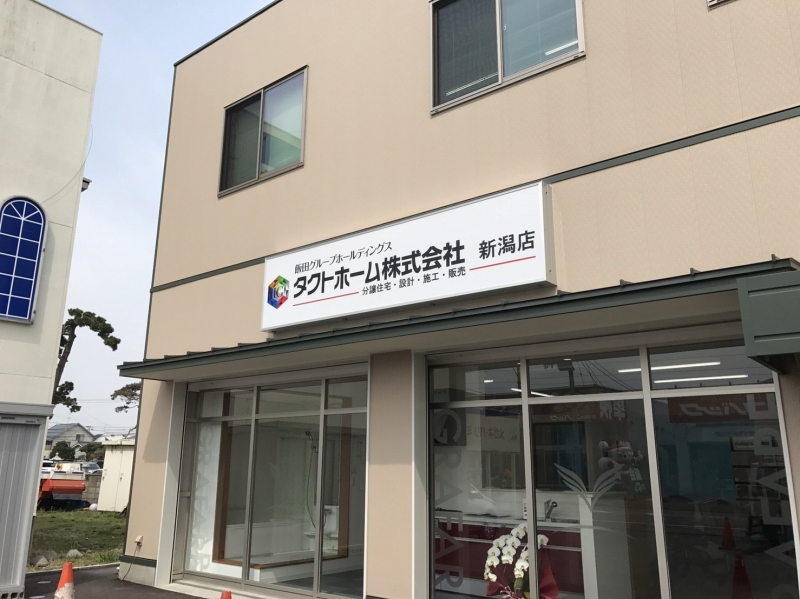 新潟店