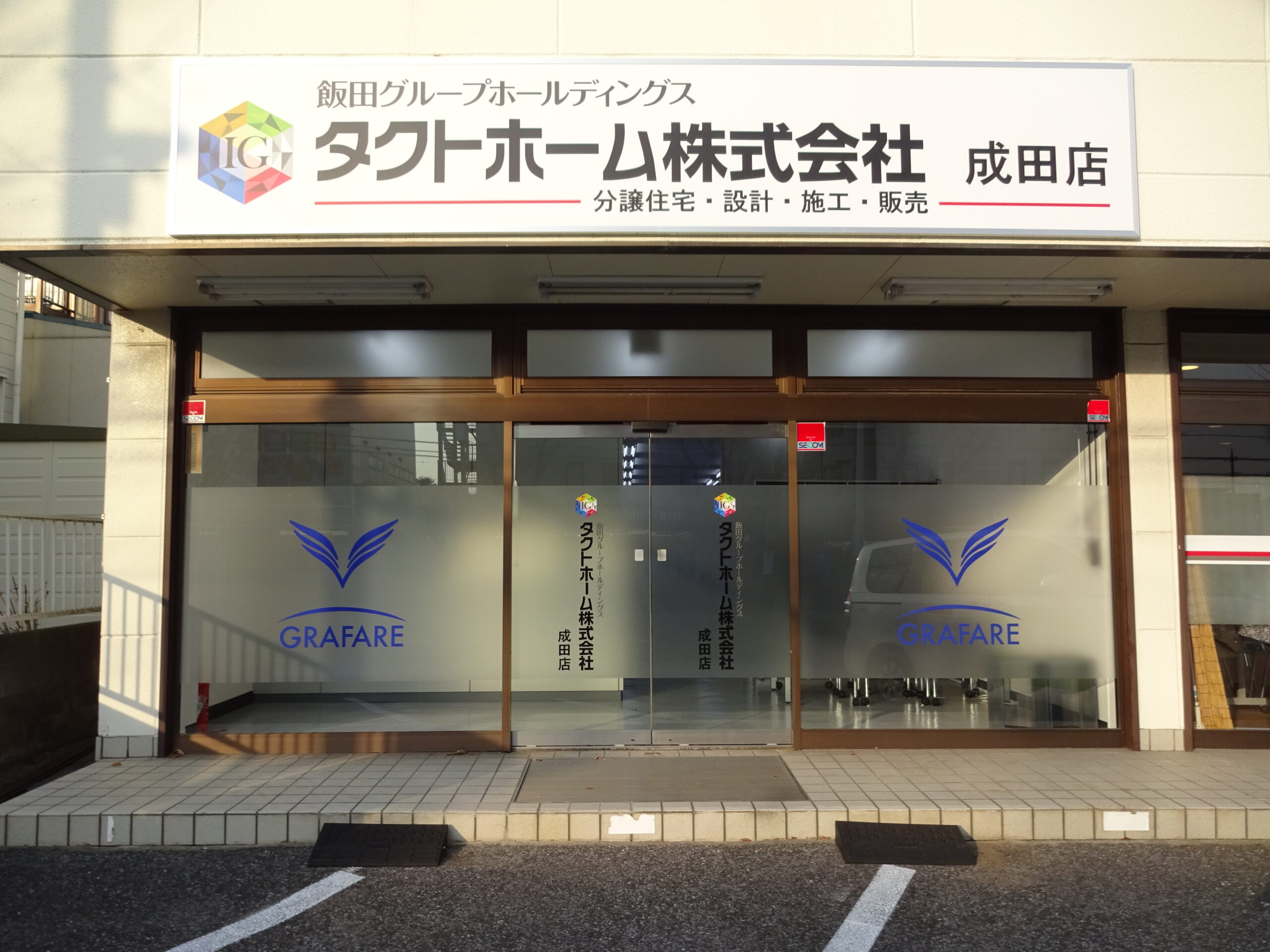 成田店第1