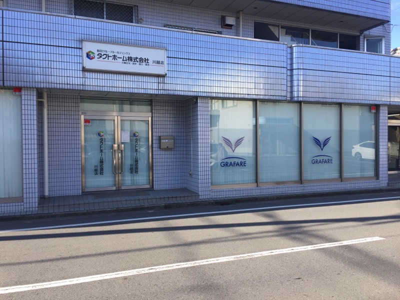 川越店