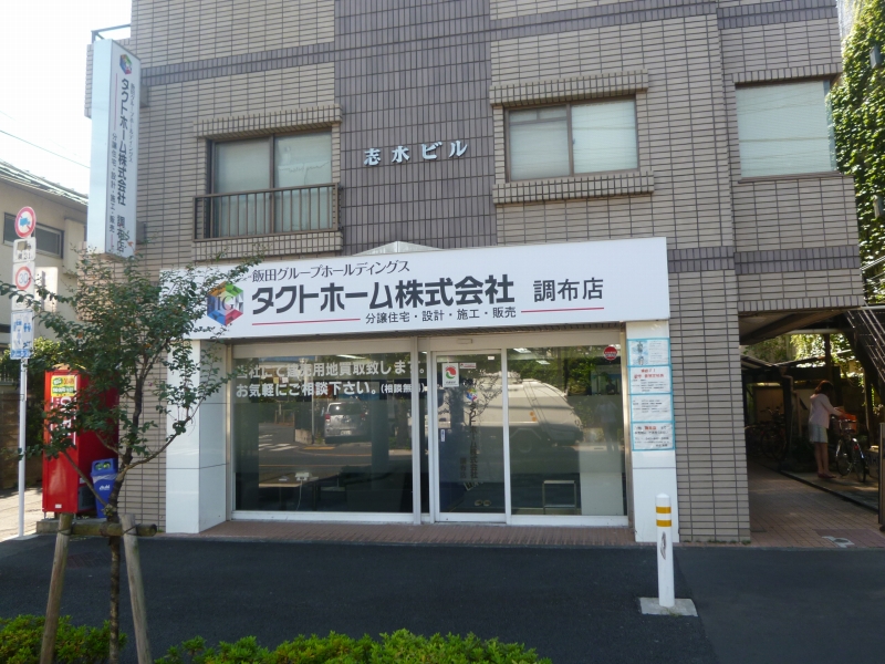 調布店