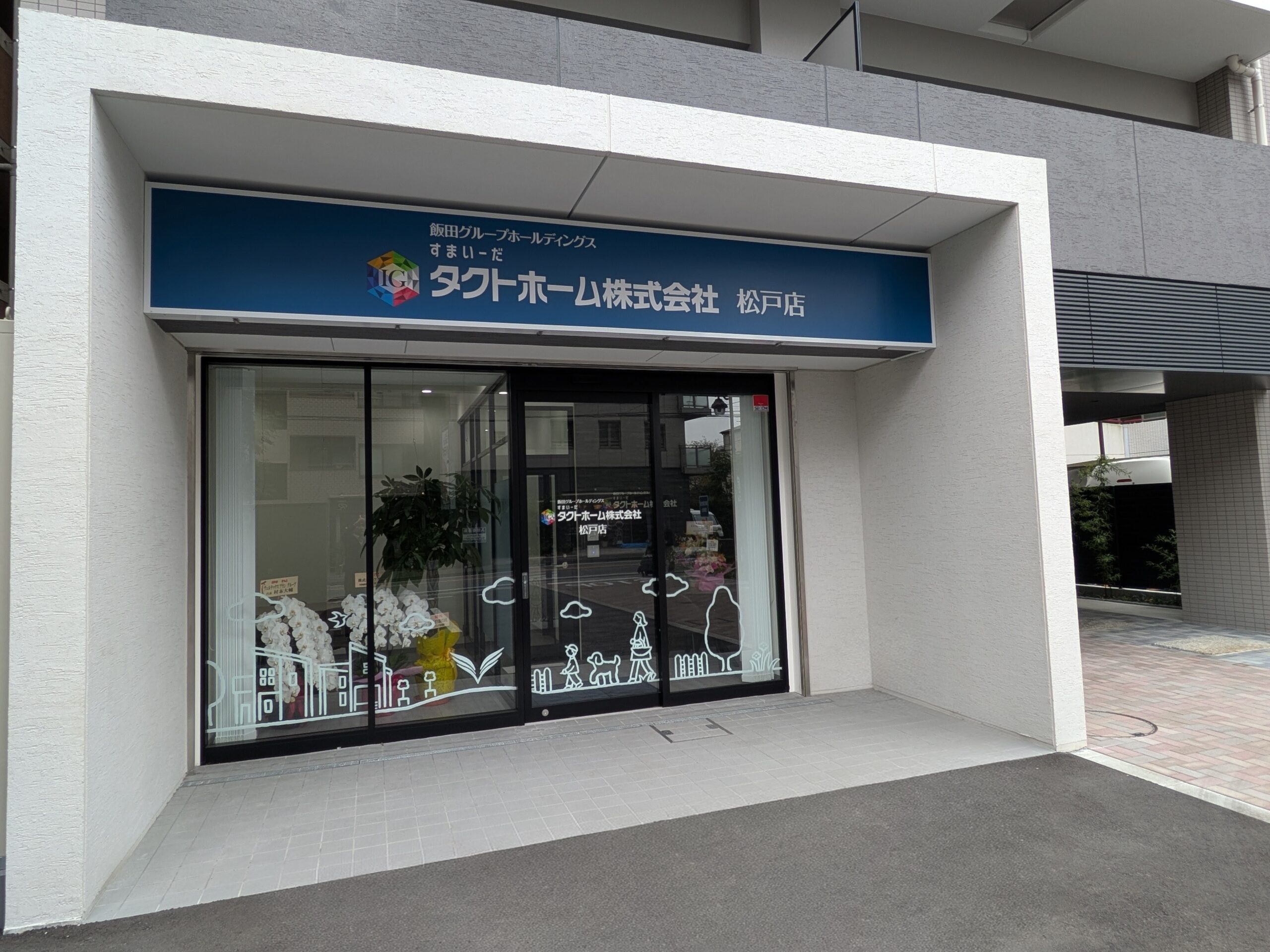松戸店
