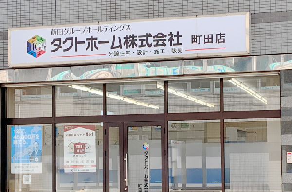 町田店