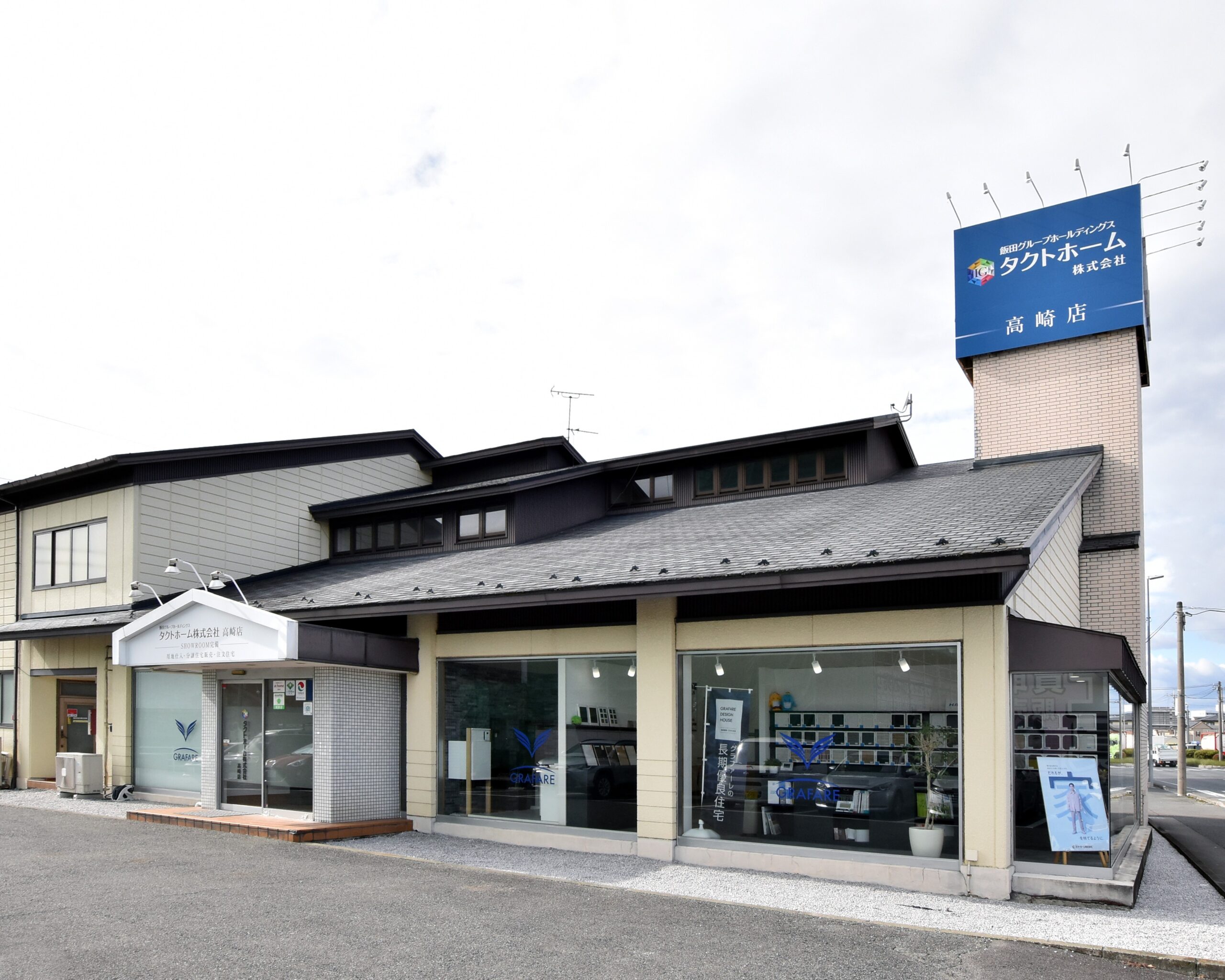 高崎店