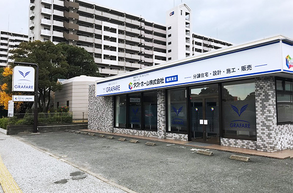 福岡東店