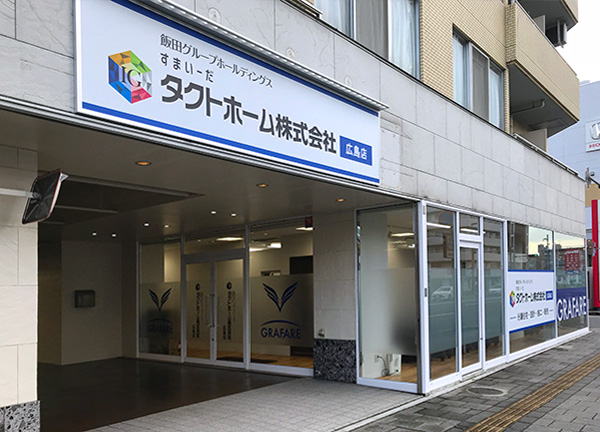 広島店