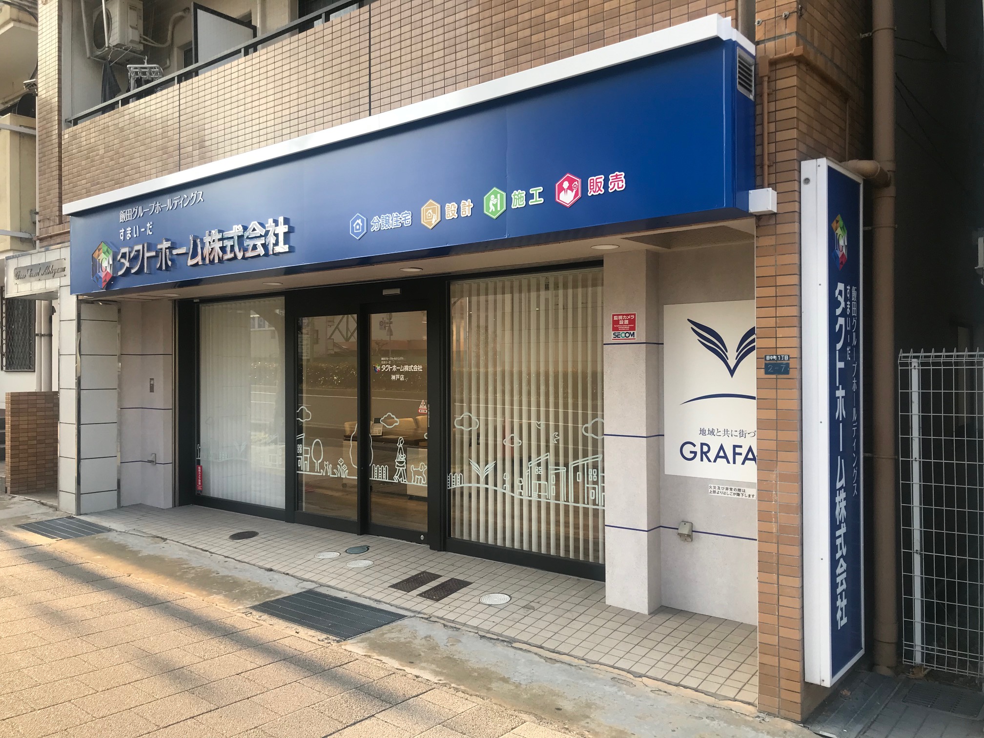 神戸店