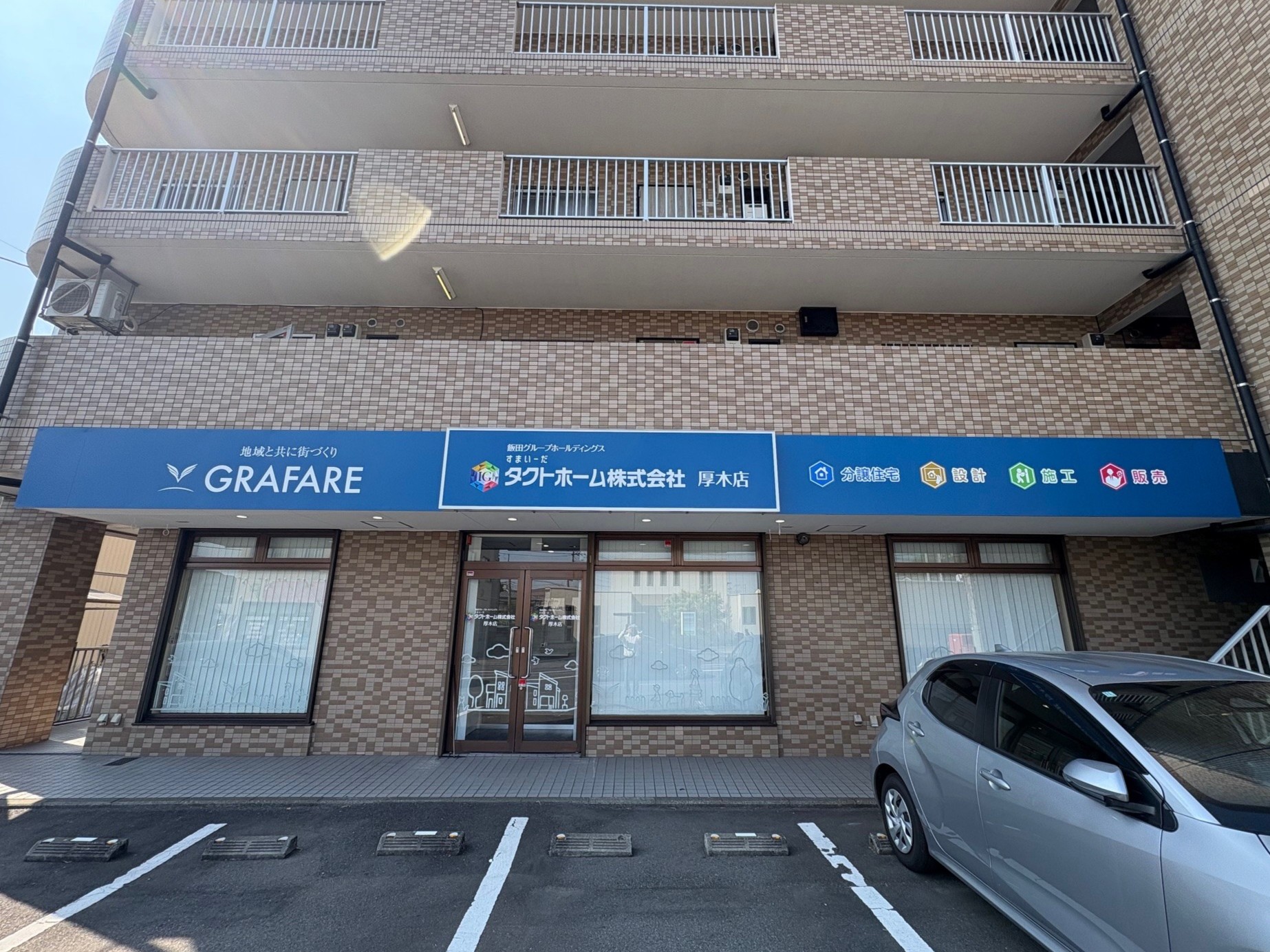 厚木店