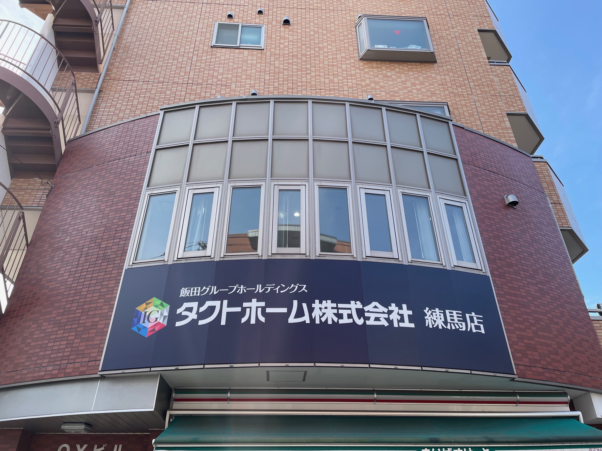 練馬店